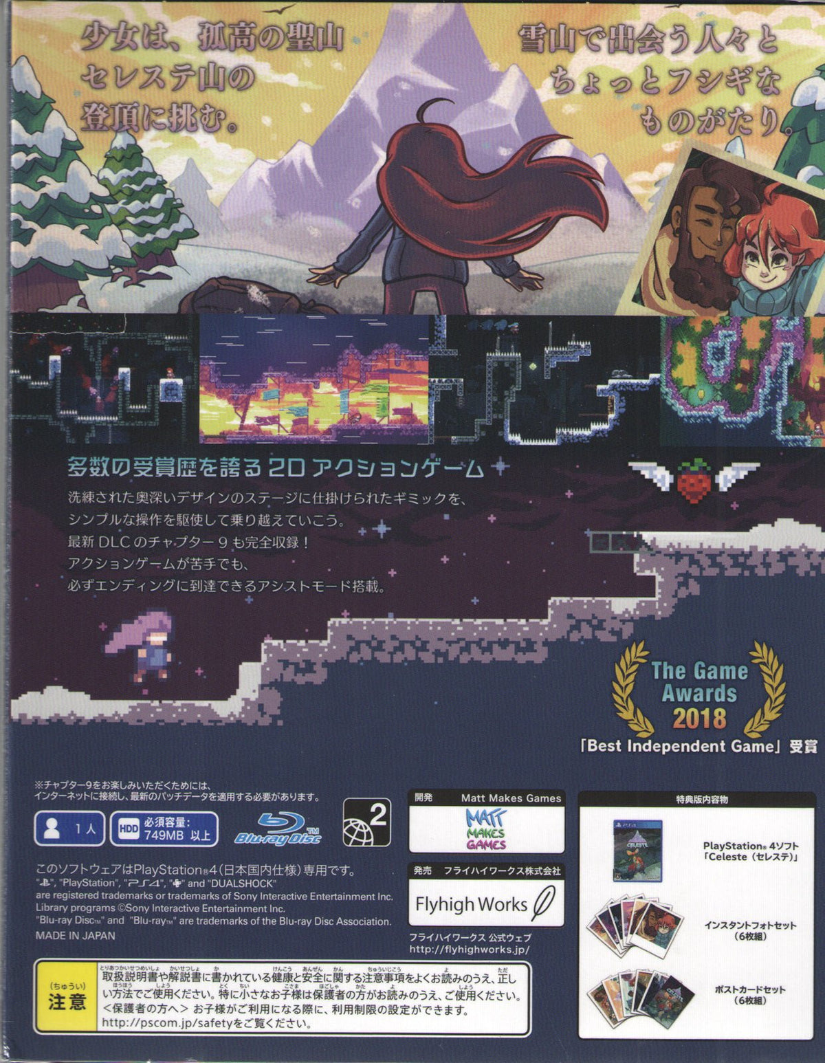 Celeste Collectors Edition - BASCO GAMES