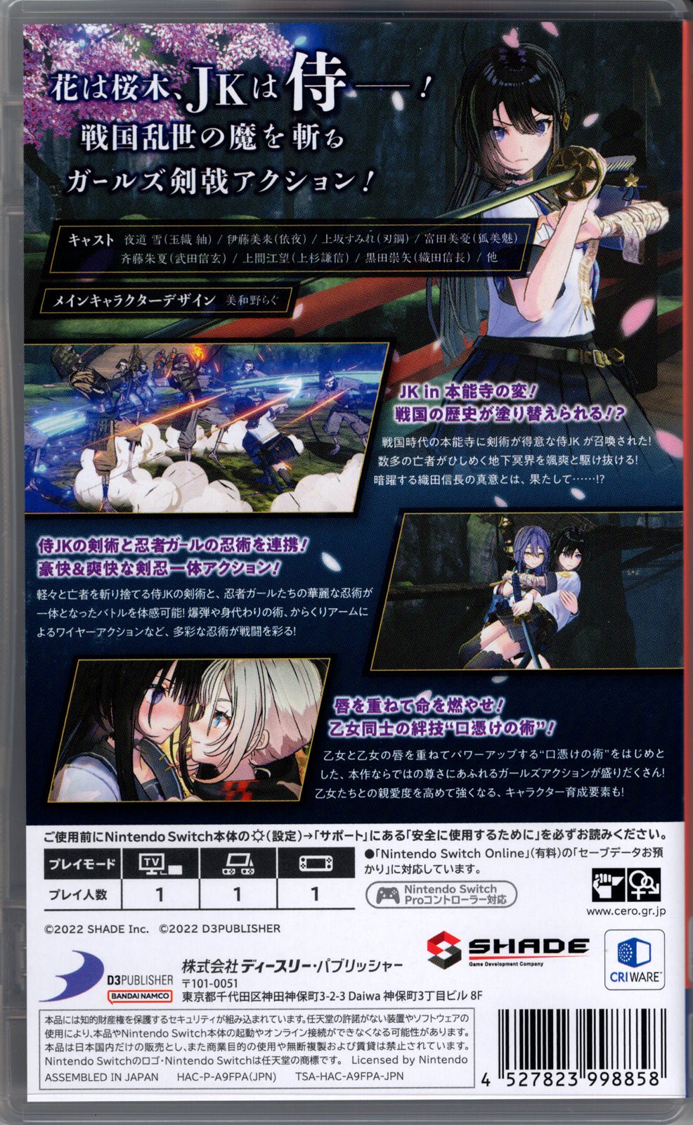 Samurai Maiden for Nintendo Switch - BASCO GAMES
