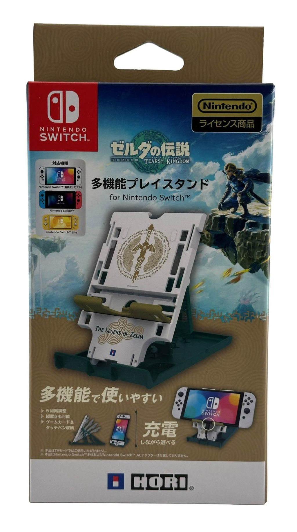 The Legend of Zelda: Tears of the Kingdom PlayStand - BASCO GAMES
