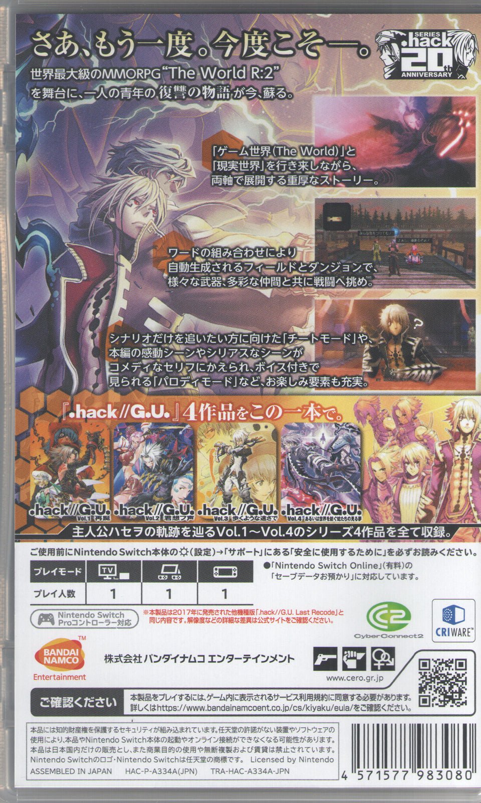 .hack//G.U. Last Recode - BASCO GAMES