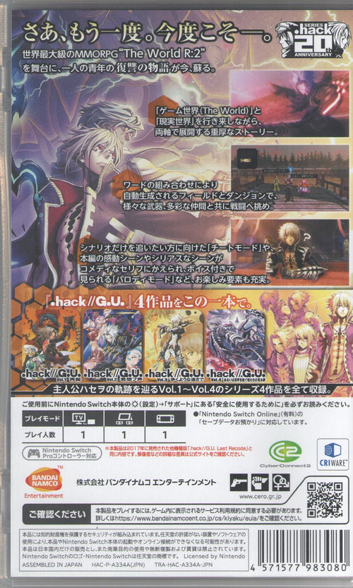 .hack//G.U. Last Recode - BASCO GAMES