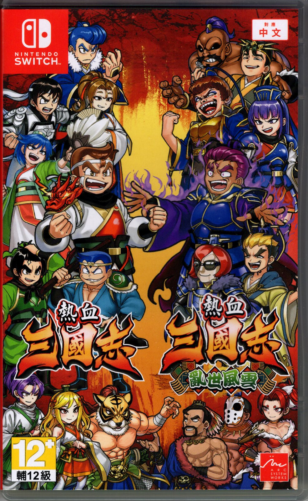 River City Saga: Three Kingdoms Duology - BASCO GAMES