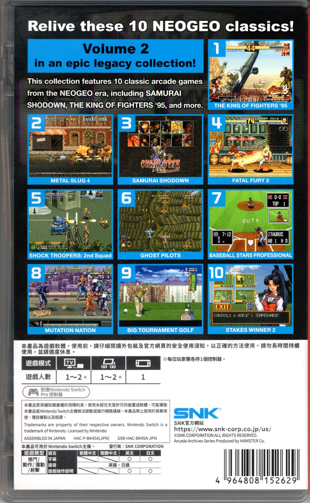 ACA NeoGeo Selection Vol. 2 - BASCO GAMES