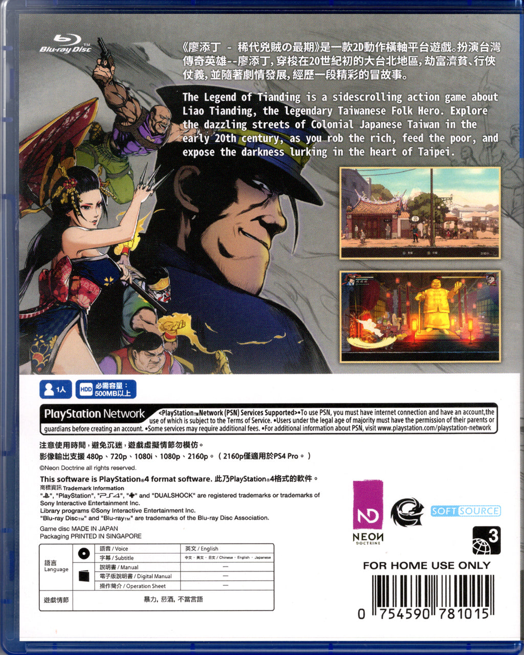 The Legend of Tianding - BASCO GAMES