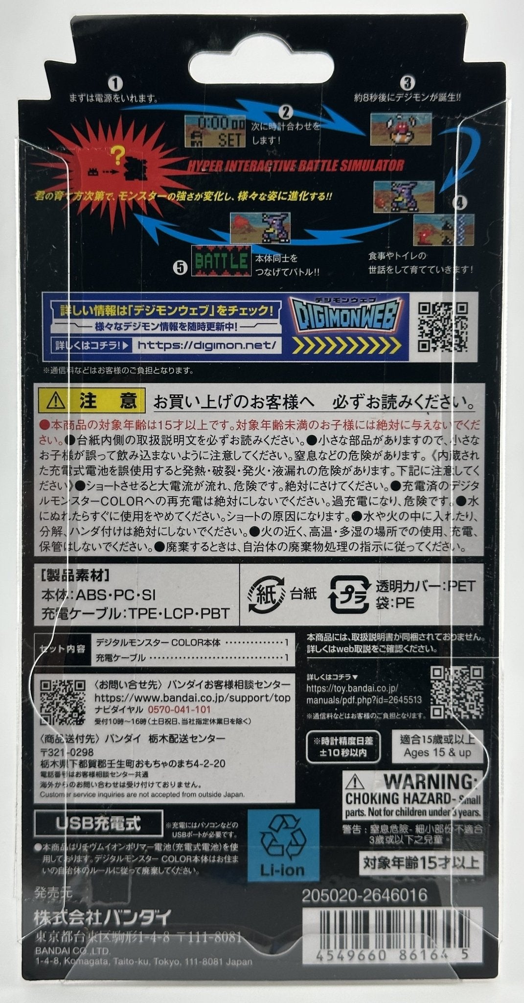 Digital Monster Digimon - Original Black - BASCO GAMES