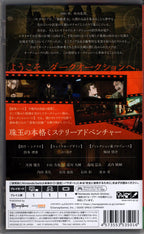Dark Auction for Nintendo Switch - BASCO GAMES