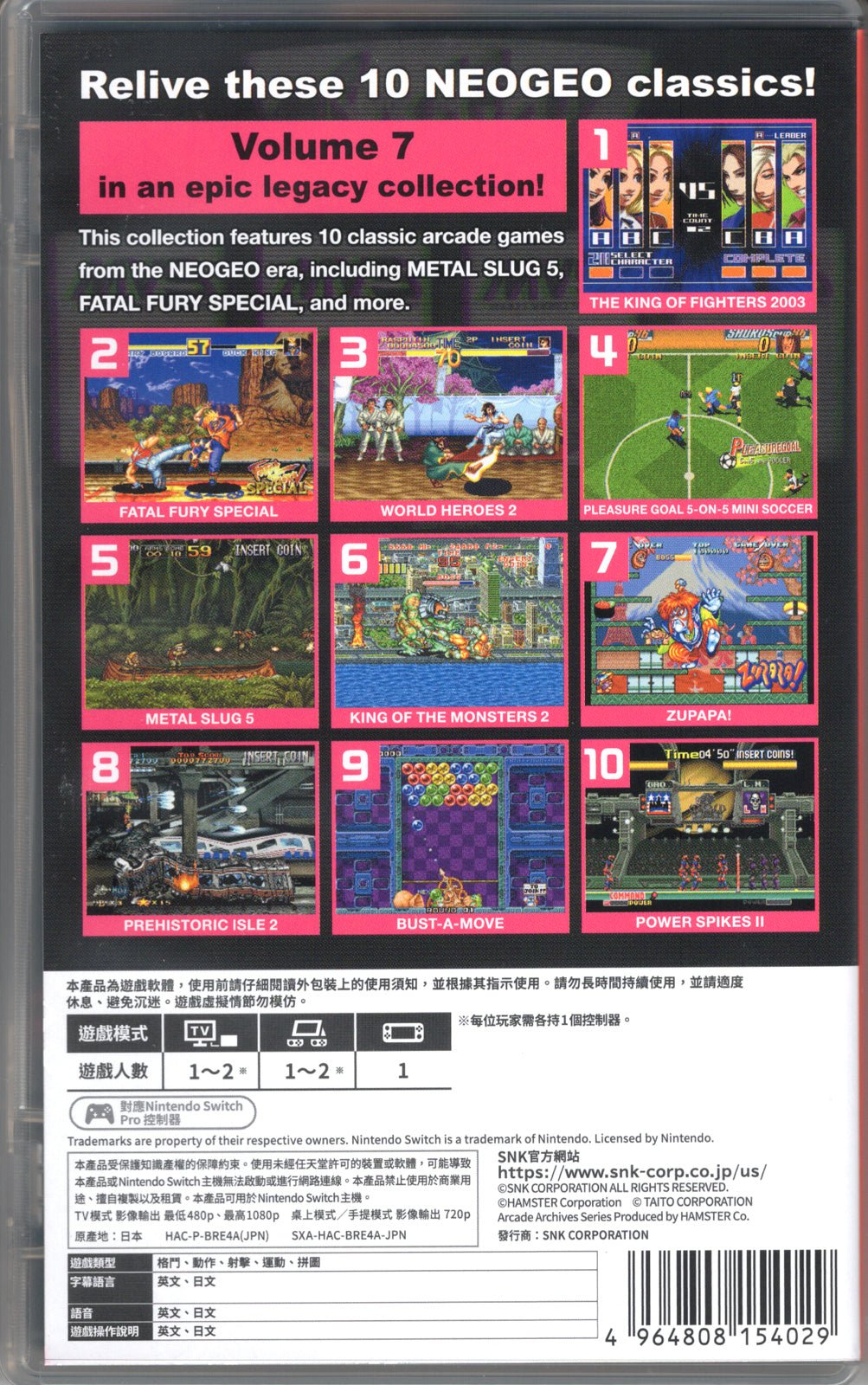 ACA NeoGeo Selection Vol. 7 - BASCO GAMES