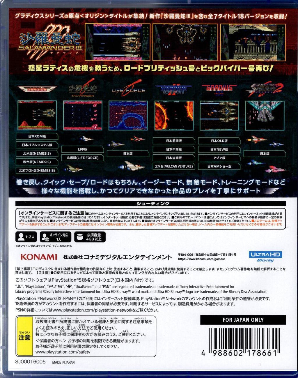 Gradius Origin Collection - BASCO GAMES