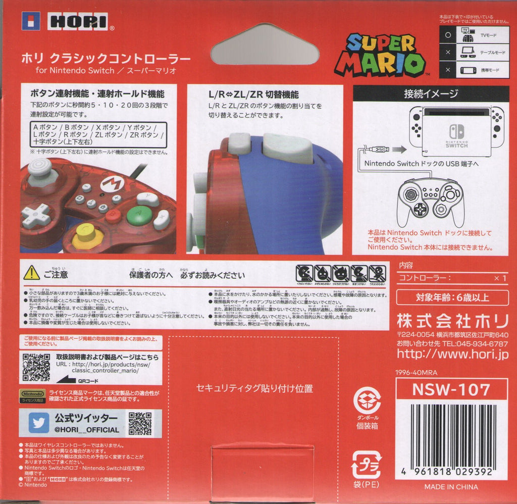 Hori Classic Mario Gamecube Style Controller - BASCO GAMES
