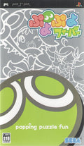 Puyo Puyo Fever - BASCO GAMES