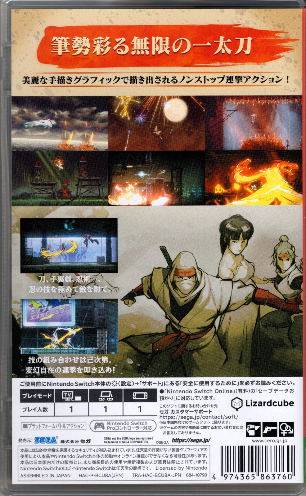 SHINOBI: Art of Vengeance - BASCO GAMES