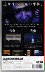 Aooni Collectors Edition - BASCO GAMES