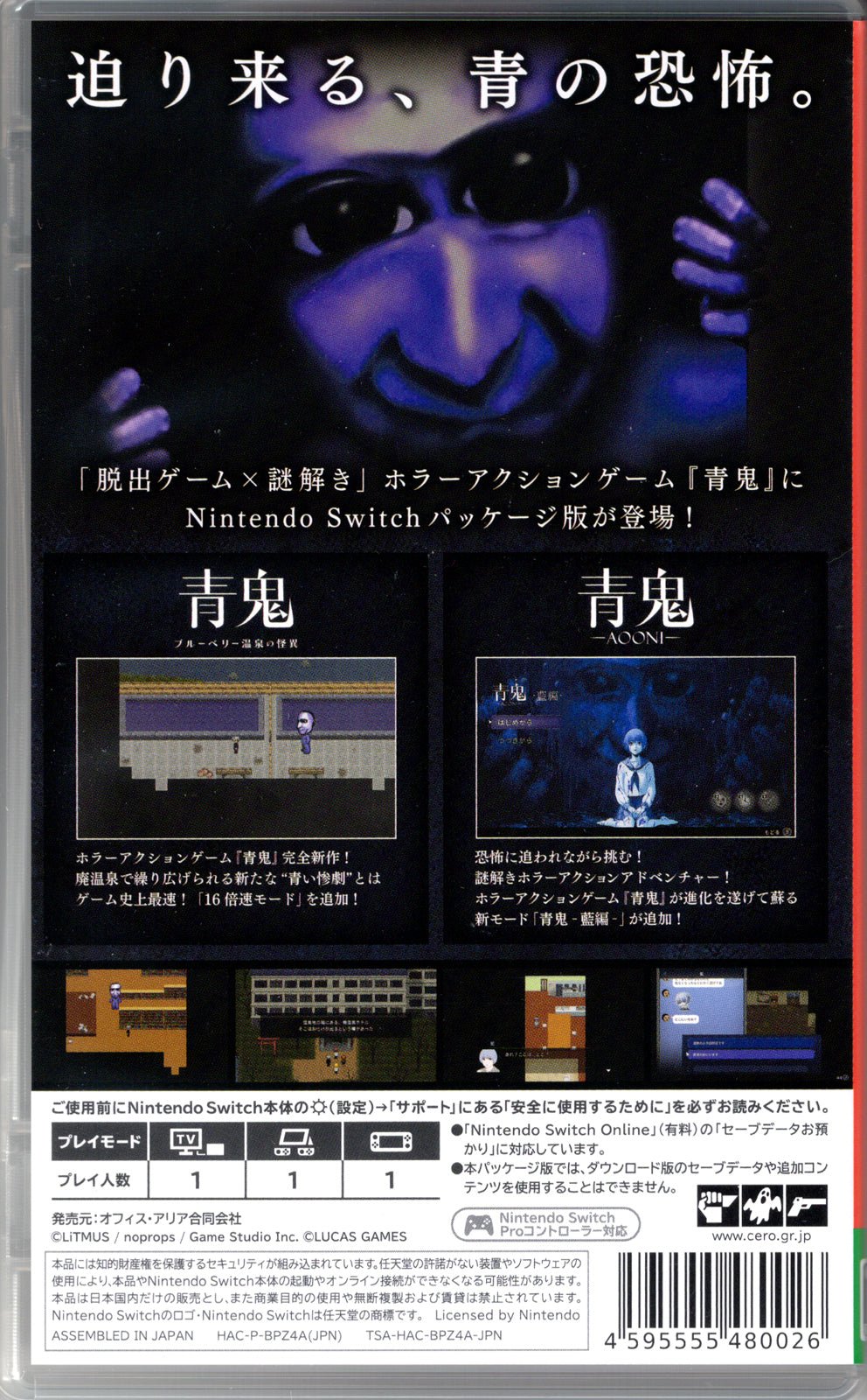 Aooni Collectors Edition - BASCO GAMES