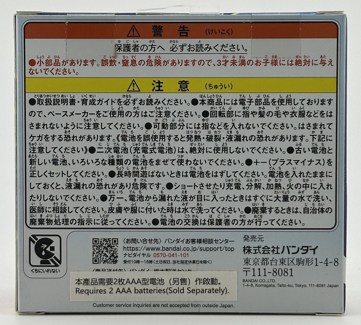 Tamagotchi Paradise - White Glacier - BASCO GAMES
