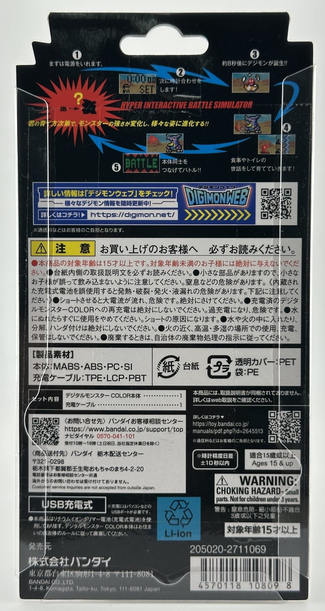 Digital Monster Digimon - Original Smoke - BASCO GAMES