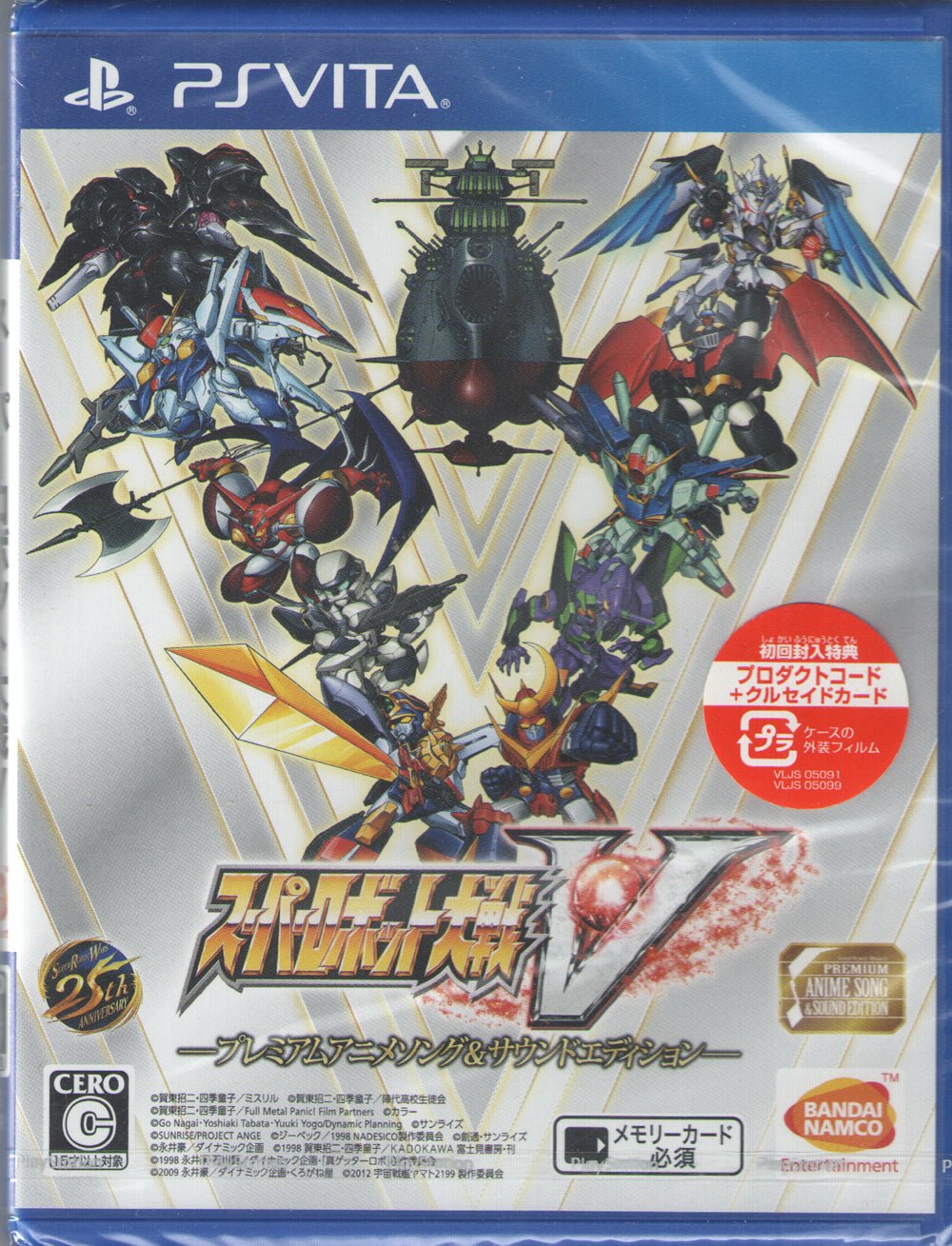 Super Robot Wars V - Premium Anime Edition - BASCO GAMES