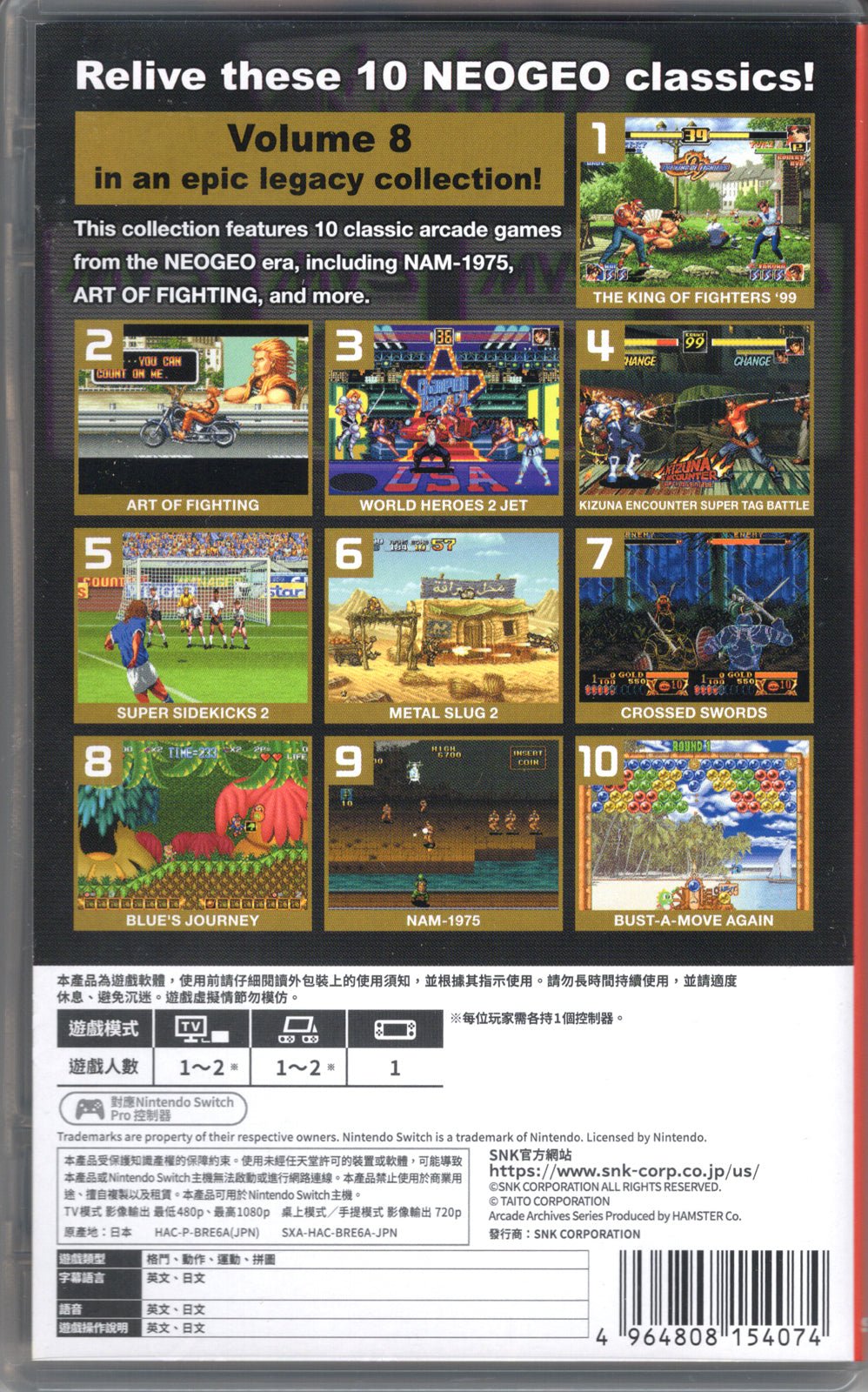 ACA NeoGeo Selection Vol. 8 - BASCO GAMES