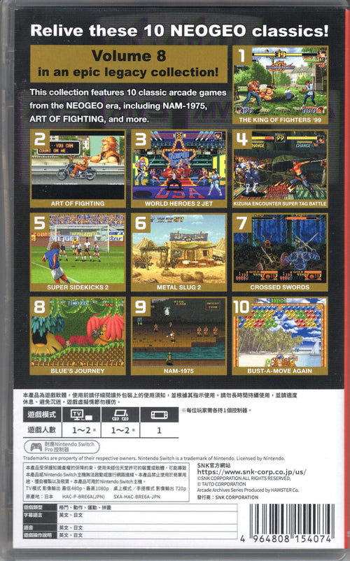 ACA NeoGeo Selection Vol. 8 - BASCO GAMES