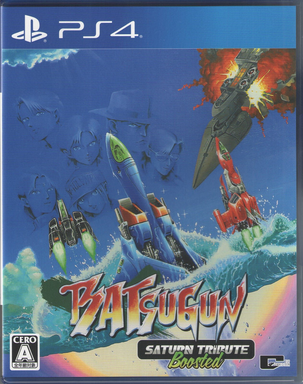 Batsugun Saturn Tribute Boosted - BASCO GAMES