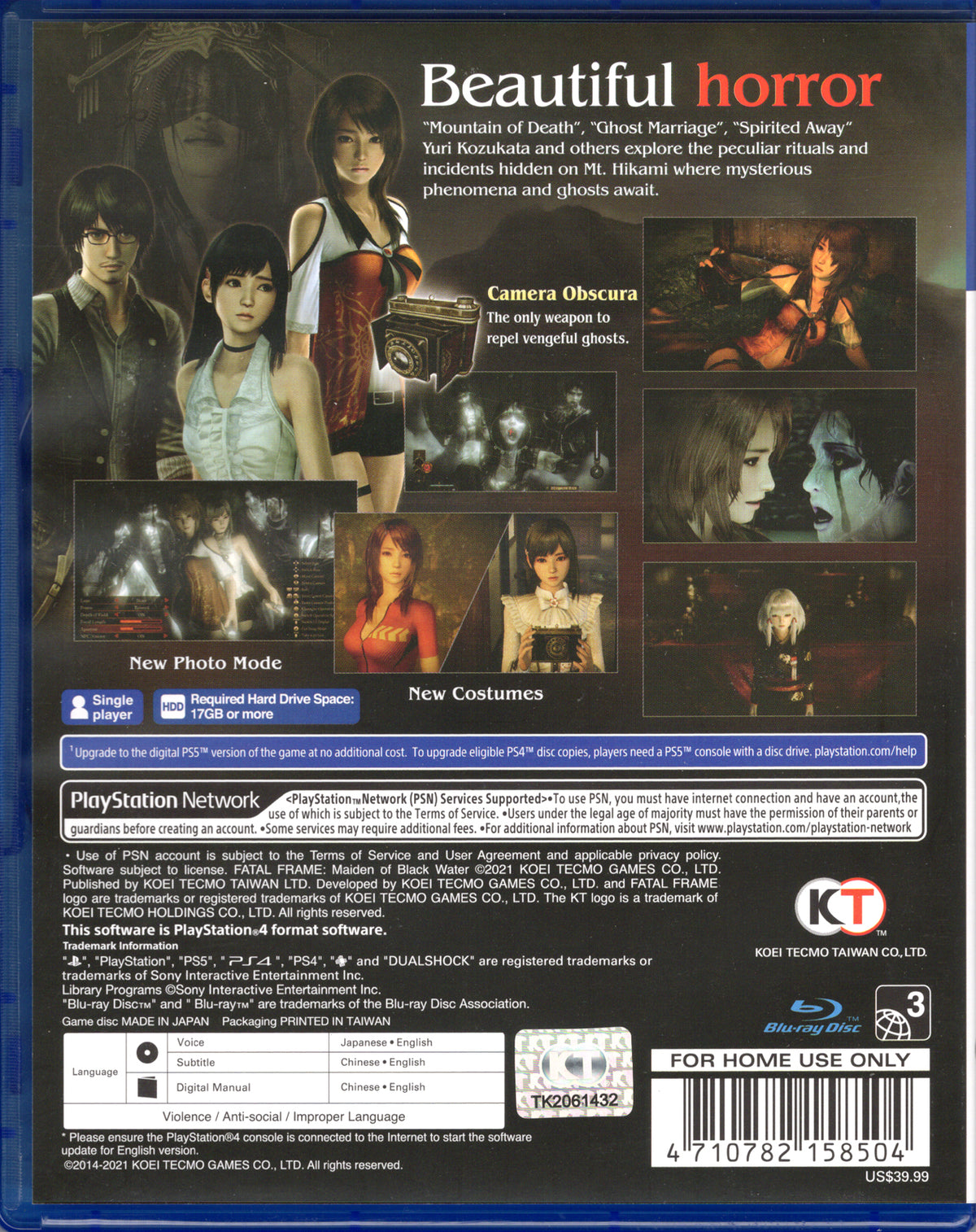 Fatal Frame: Maiden of Black Water - BASCO GAMES