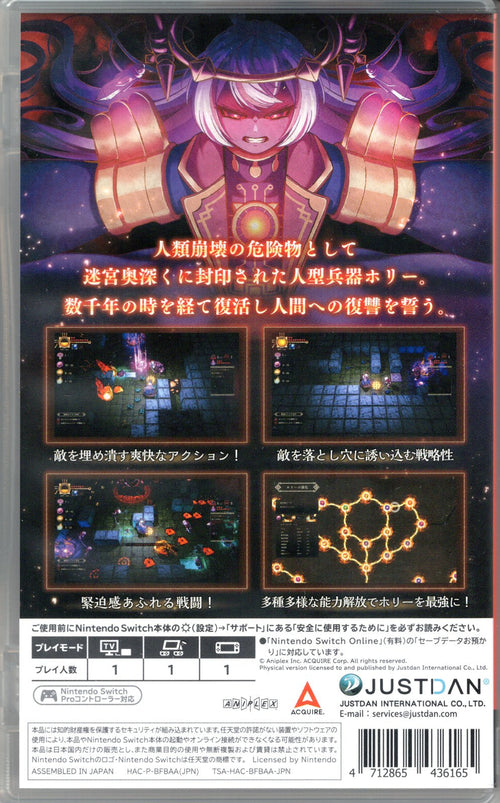 Ancient Weapon Holly - BASCO GAMES