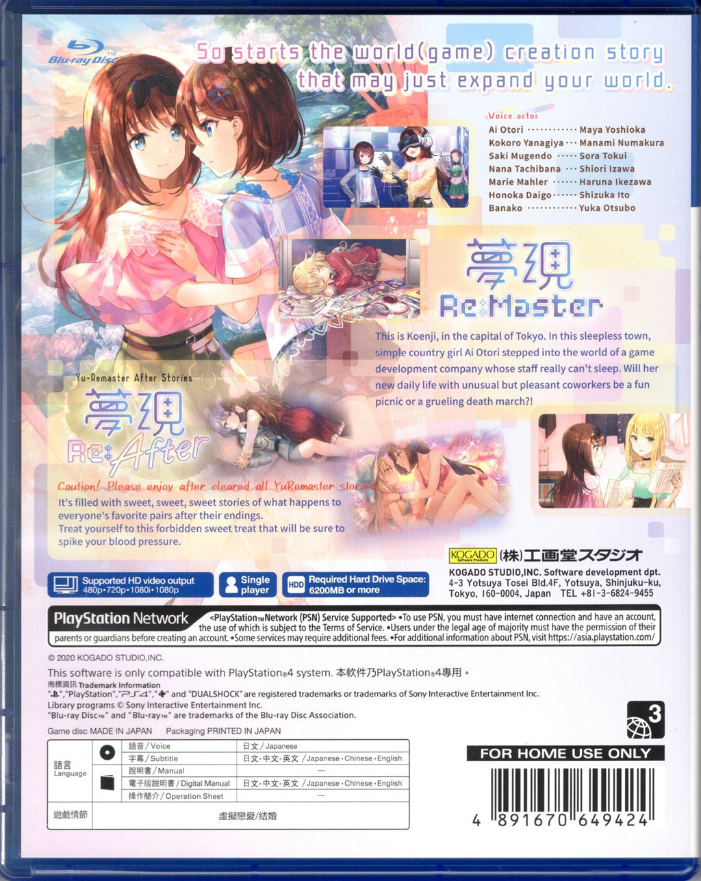 Yumeutsutsu Re:Master Bundle Pack - BASCO GAMES