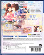 Yumeutsutsu Re:Master Bundle Pack - BASCO GAMES