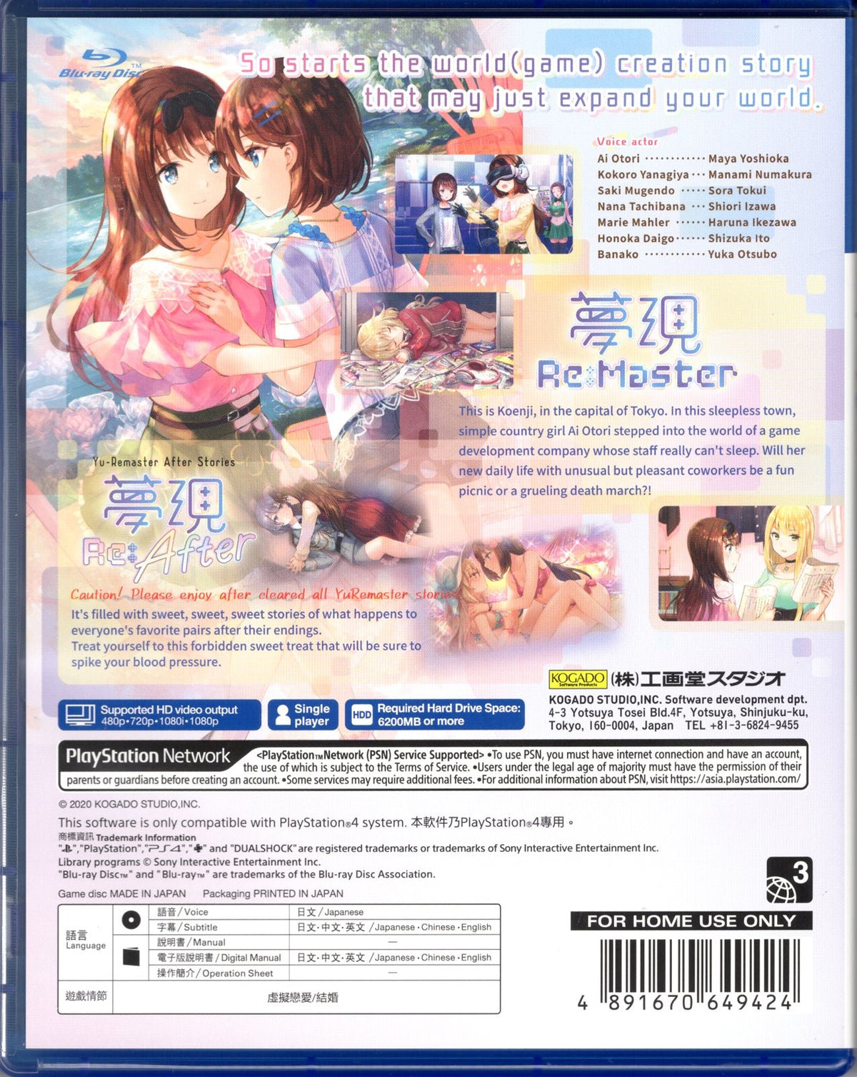 Yumeutsutsu Re:Master Bundle Pack - BASCO GAMES
