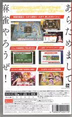 Touhou Gensou Mahjong - BASCO GAMES