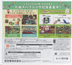 Animal Crossing Happy Home Designer - BASCO GAMES
