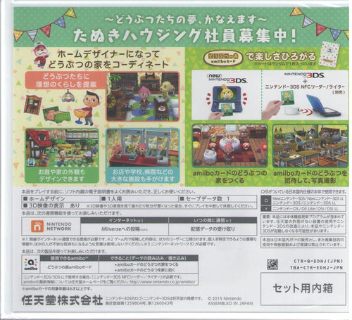 Animal Crossing Happy Home Designer - BASCO GAMES