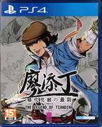 The Legend of Tianding - BASCO GAMES