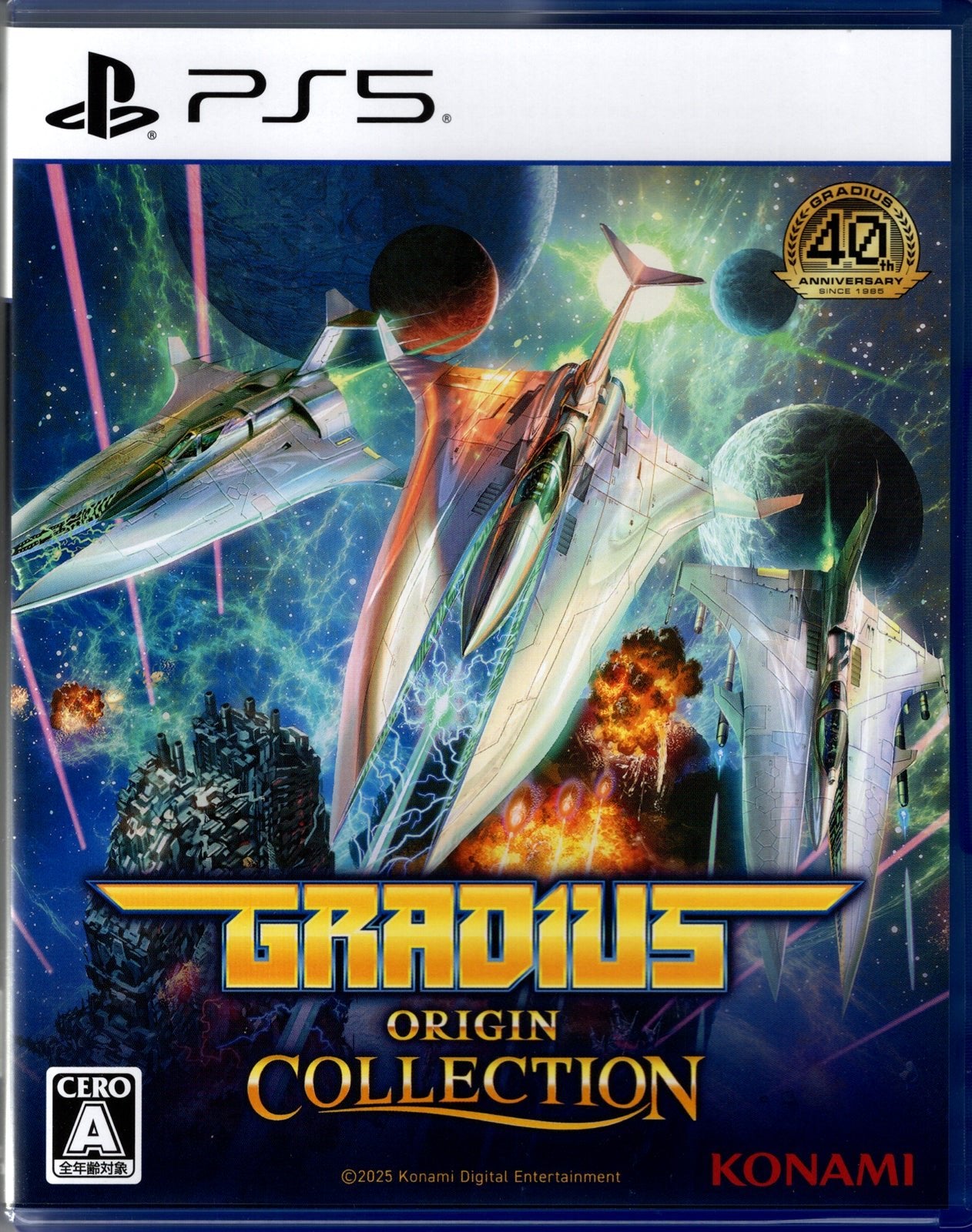 Gradius Origin Collection - BASCO GAMES