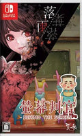 Behind the Screen & Defoliation - BASCO GAMES