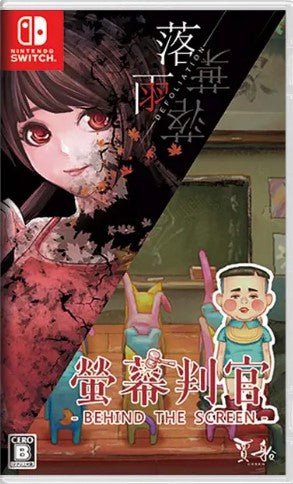 Behind the Screen & Defoliation - BASCO GAMES