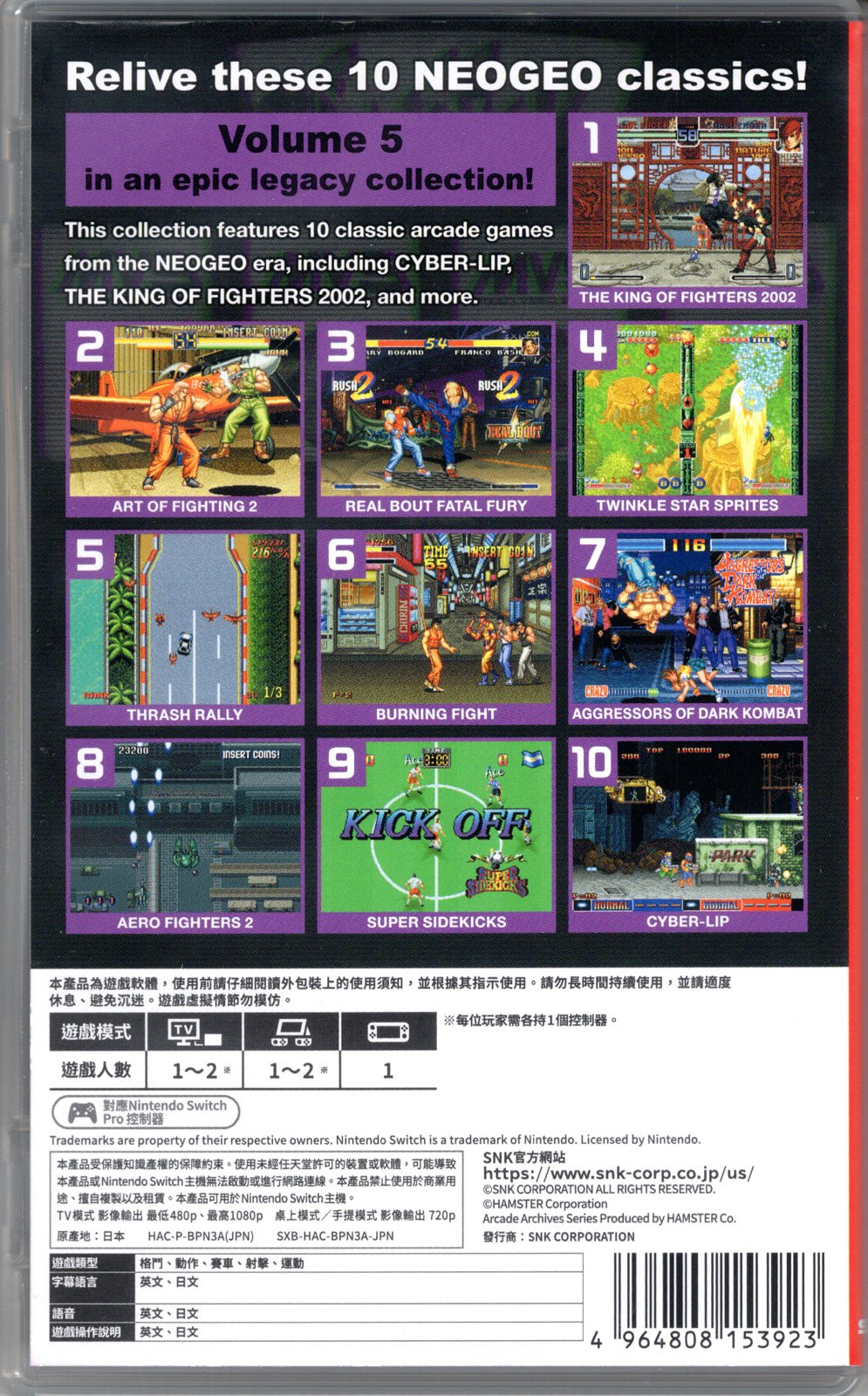 ACA NeoGeo Selection Vol. 5 - BASCO GAMES