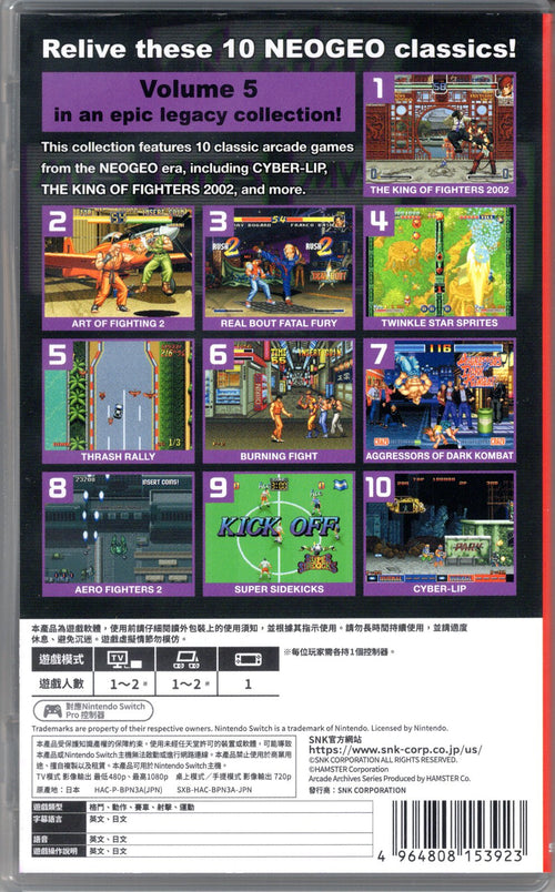 ACA NeoGeo Selection Vol. 5 - BASCO GAMES