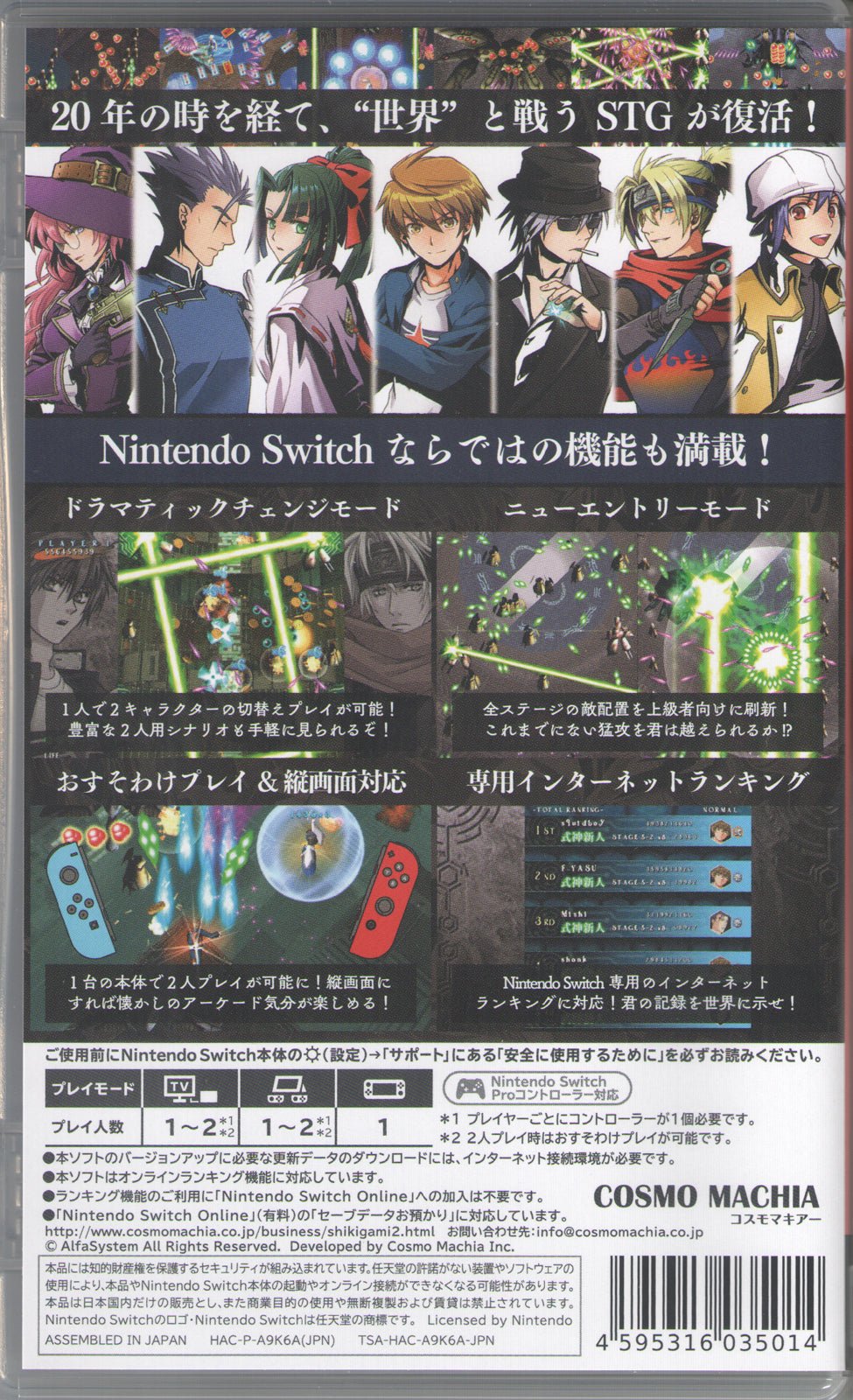Castle of Shikigami 2 - BASCO GAMES