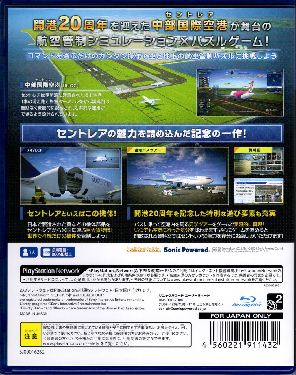 I am an Air Traffic Controller Airport Hero Centrair 20th Anniversary Edition - BASCO GAMES