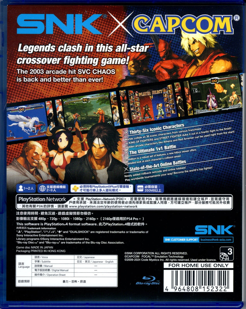 SNK vs. Capcom: SVC CHAOS - BASCO GAMES