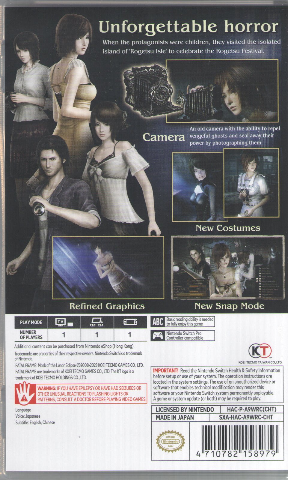 Fatal Frame: Mask of The Lunar Eclipse - BASCO GAMES