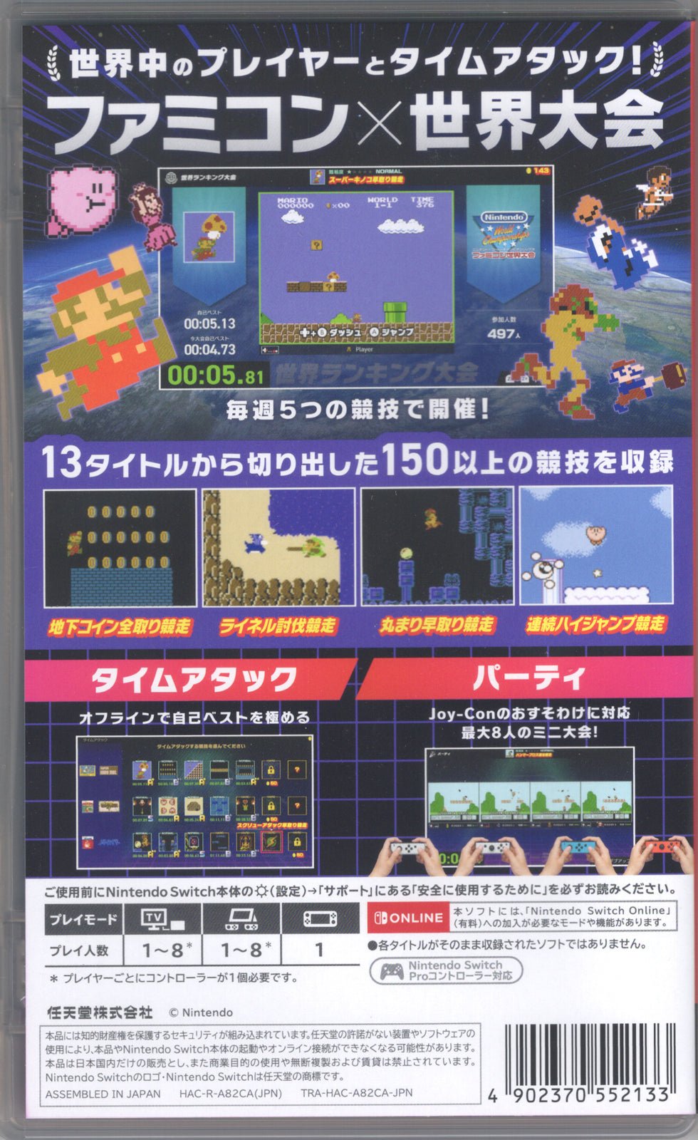 Nintendo World Championships: NES Edition - BASCO GAMES