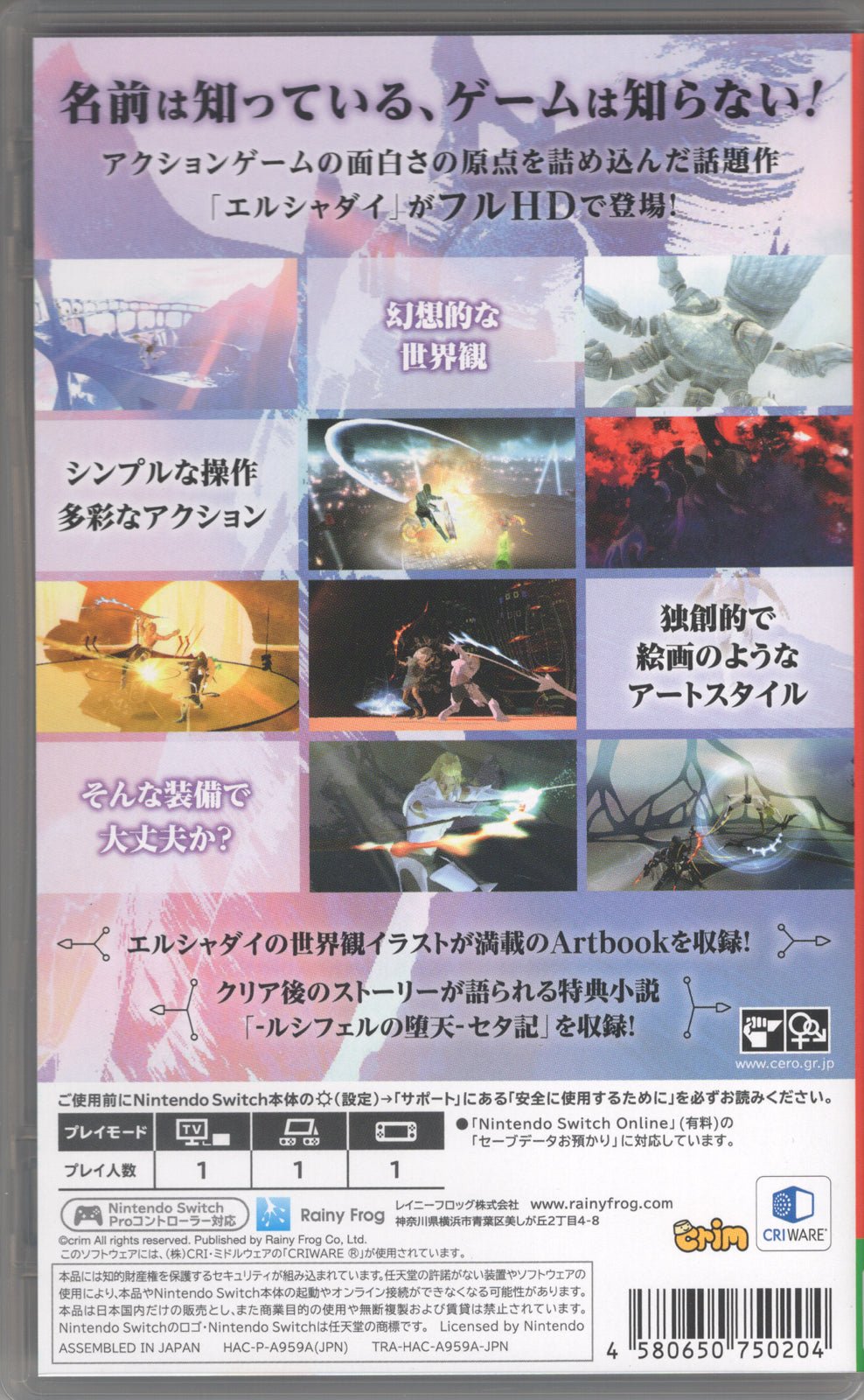 El Shaddai Ascension of the Metatron HD Remaster - BASCO GAMES