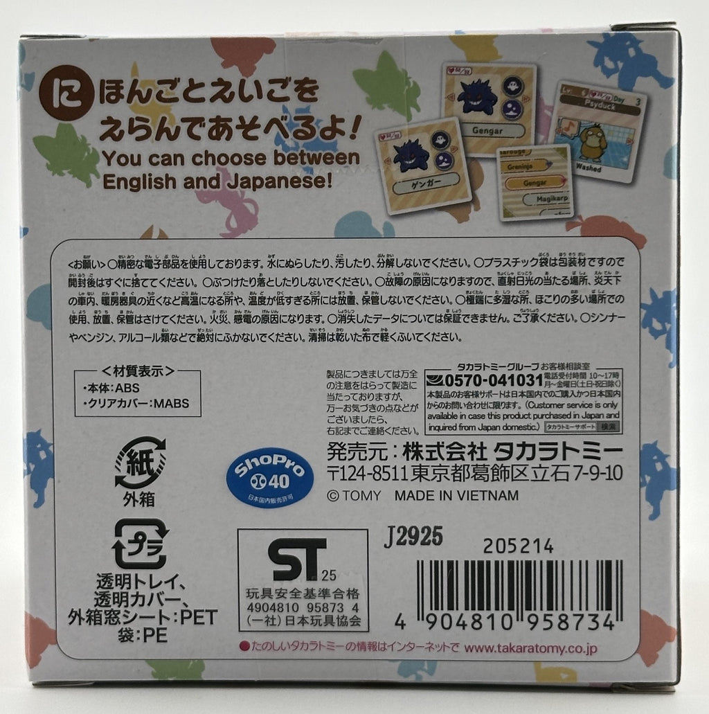 Pokemon Friends Pokeball - BASCO GAMES