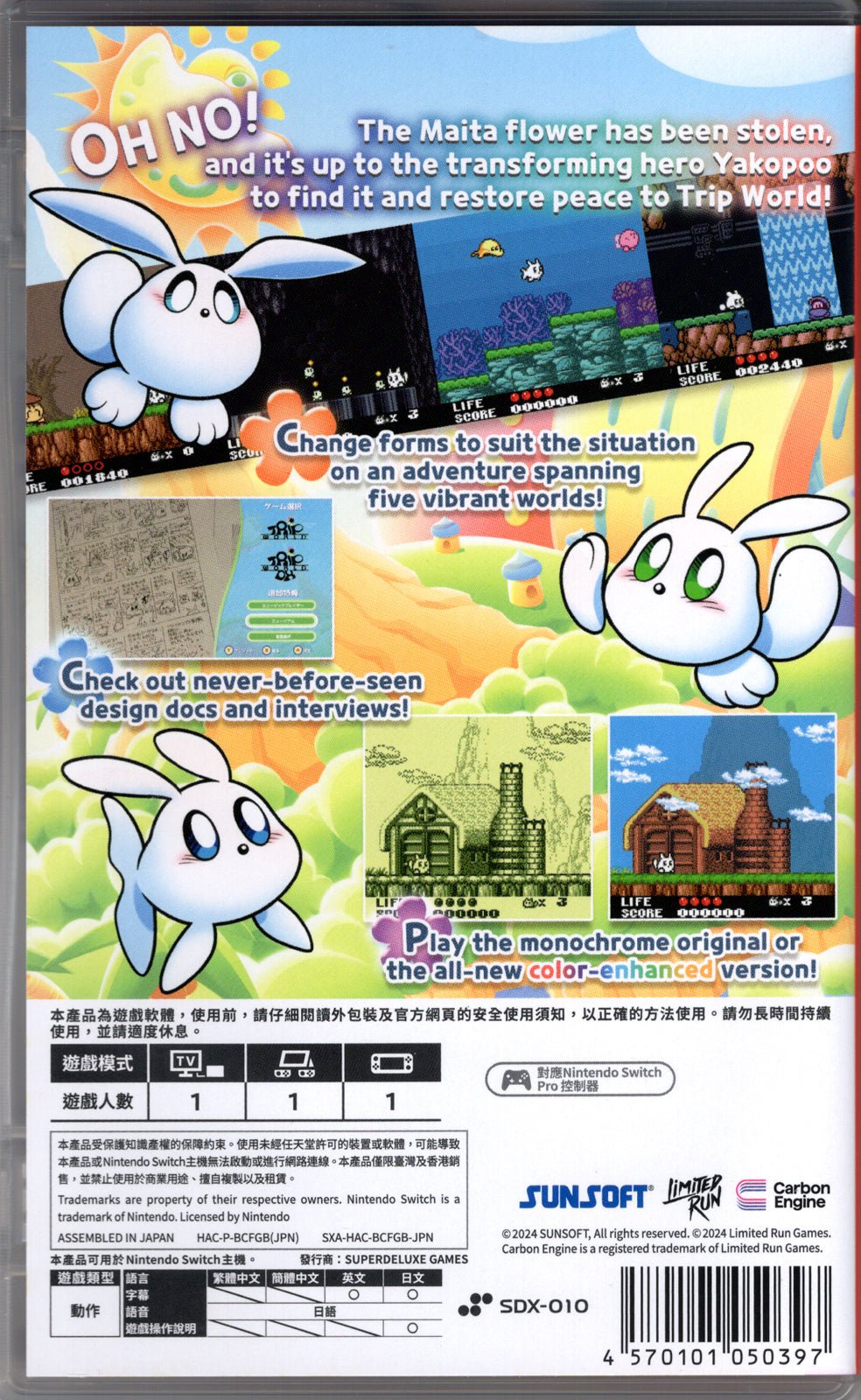 Trip World DX - BASCO GAMES