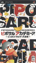 Piposaru Academia - BASCO GAMES