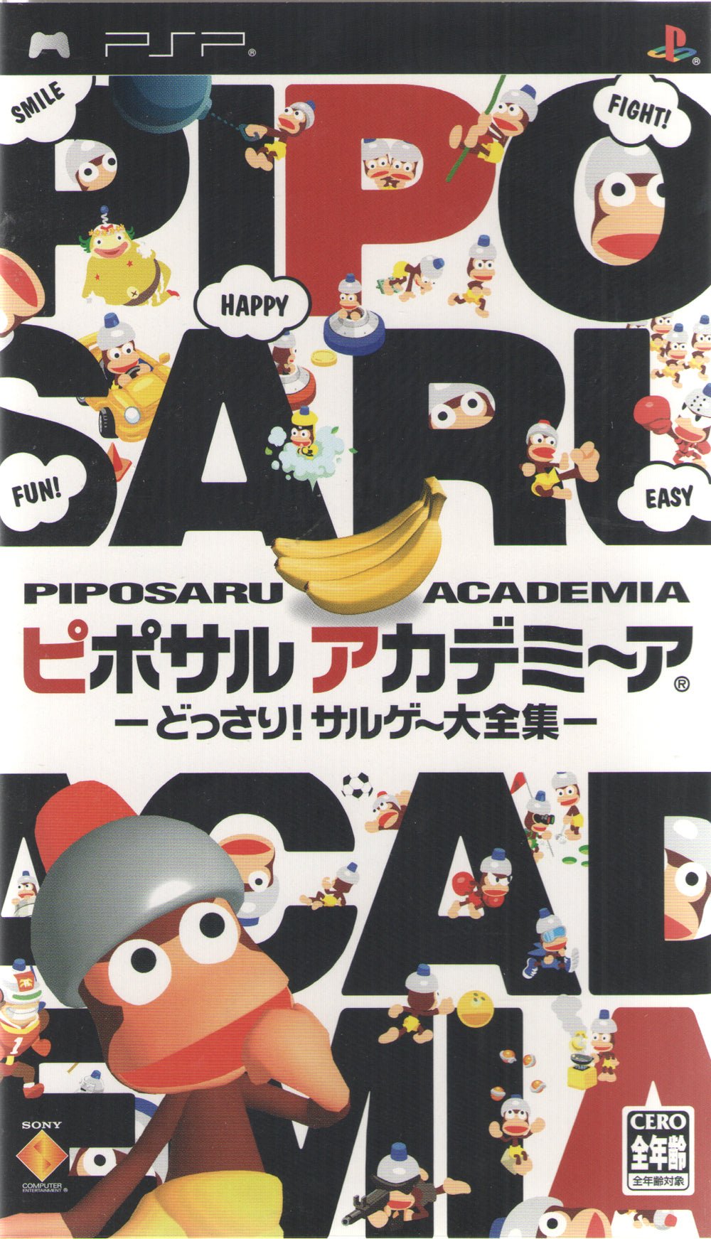 Piposaru Academia - BASCO GAMES