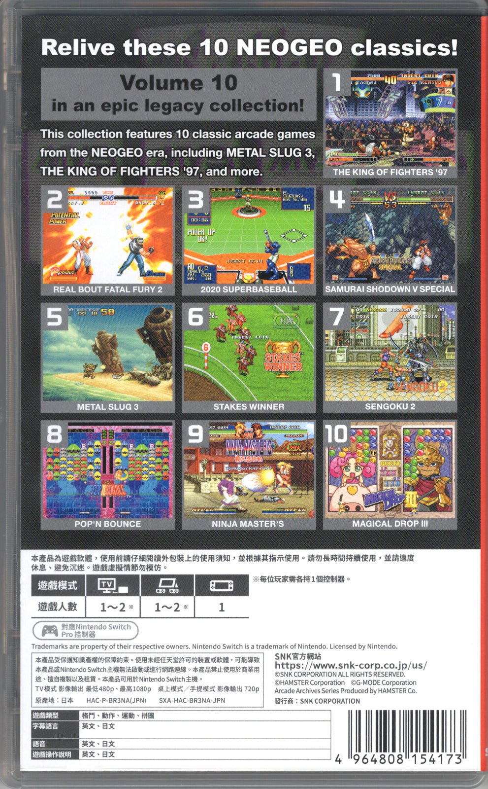 ACA NeoGeo Selection Vol. 10 - BASCO GAMES
