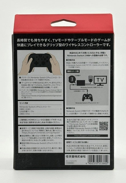 Official OEM Pro Controller BioHazard Requiem Edition - BASCO GAMES