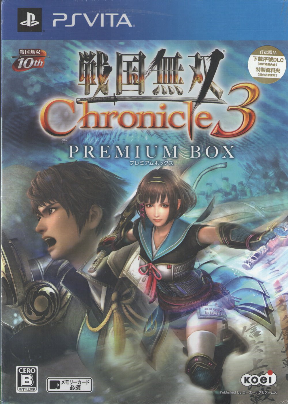 Sengoku Musou Chronicle 3 - BASCO GAMES